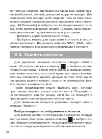 Страница 55