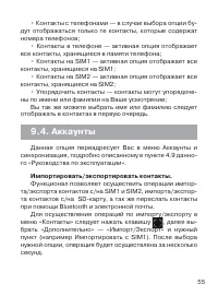 Страница 56