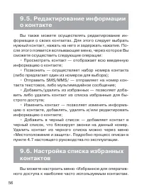 Страница 57