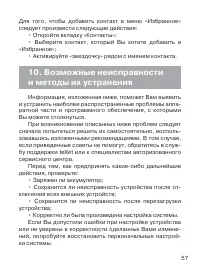 Страница 58