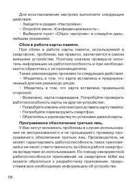 Страница 59