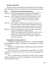 Страница 60