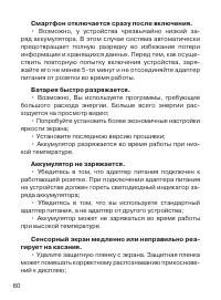 Страница 61