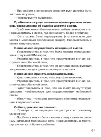 Страница 62