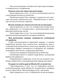 Страница 63