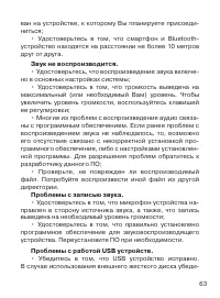 Страница 64