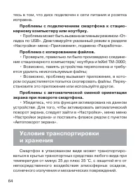 Страница 65
