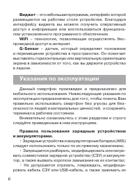 Страница 7