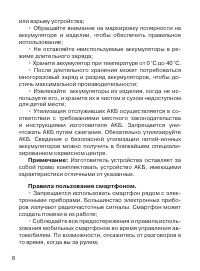 Страница 9