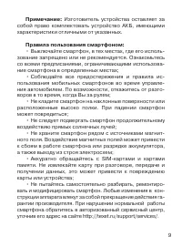 Страница 10