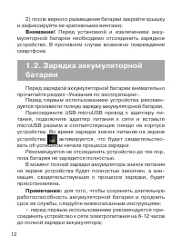 Страница 13