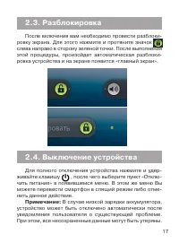 Страница 18
