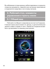 Страница 19