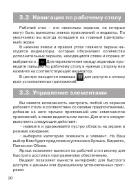 Страница 21