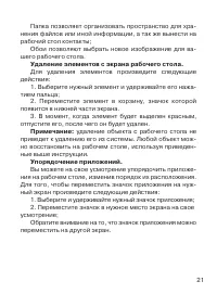 Страница 22