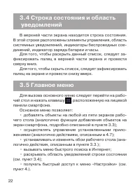 Страница 23