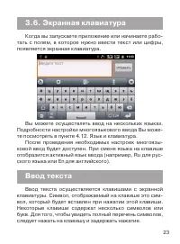 Страница 24