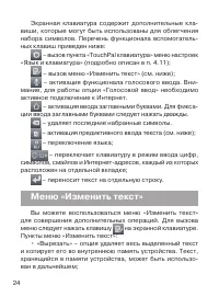 Страница 25