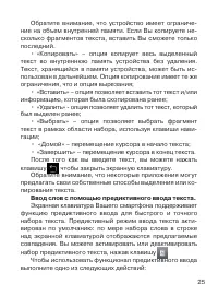 Страница 26