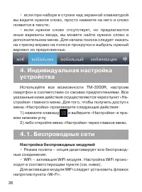Страница 27