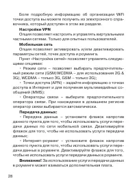 Страница 29