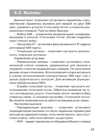 Страница 30