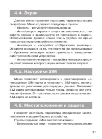 Страница 32
