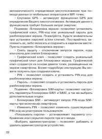 Страница 33