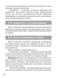 Страница 35
