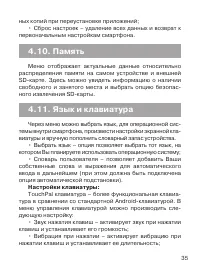 Страница 36