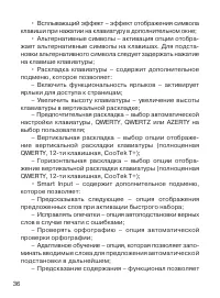Страница 37