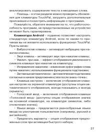 Страница 38