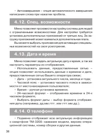 Страница 39