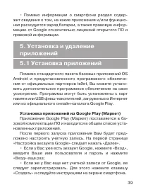 Страница 40
