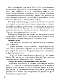 Страница 41
