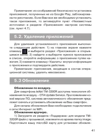 Страница 42