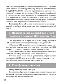 Страница 43