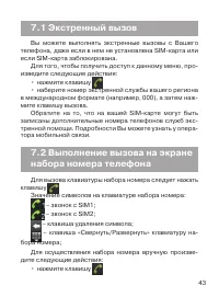 Страница 44