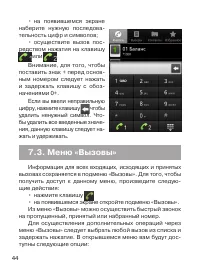 Страница 45