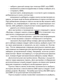 Страница 46