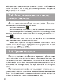 Страница 47