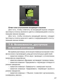 Страница 48