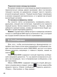 Страница 49