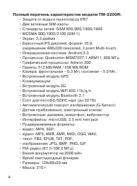 Страница 5