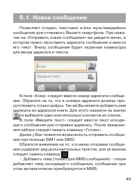 Страница 50