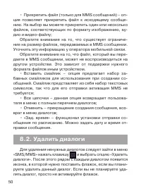Страница 51
