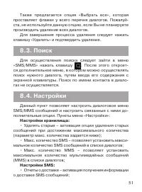 Страница 52