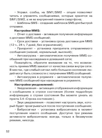 Страница 53