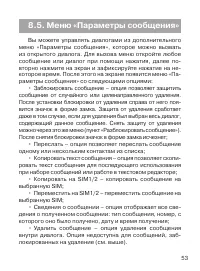 Страница 54