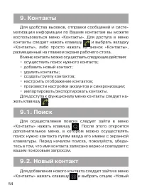 Страница 55